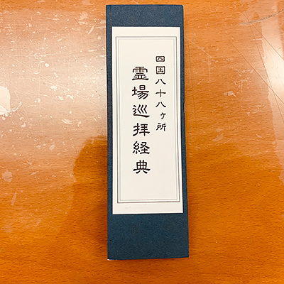 経本1