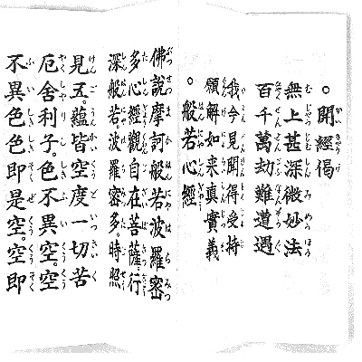 経本2