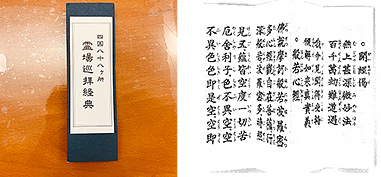 経本